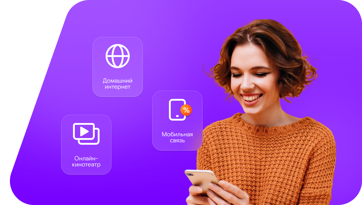 Промо-тарифы Ростелеком в&nbsp;хутор Луговой (Ростовская область)